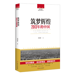 2013:the dream-building