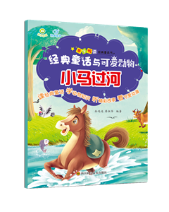 Series of Classic Fairy Tales and Cute Animals