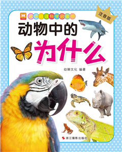 Secrets of Animals