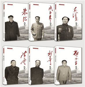 The Feasts from the Revolutionaries of Older Generation