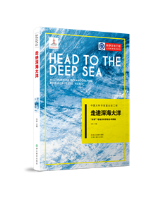 HEAD TO THE DEEP SEA