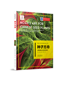 NOAH’S ARK FOR CHINESE SEED PLANTS