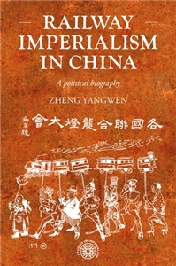 Railway imperialism in China Railway imperialism in China