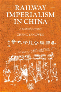Railway imperialism in China