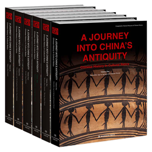 A Journey into China's Antiquity: Chinese History in Cultural Relics (6 volumes)