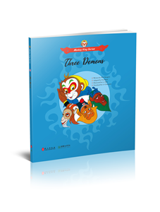 Monkey King Series: Three Demons