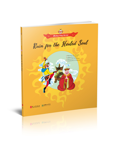 Monkey King Series: Rain for the Healed Soul