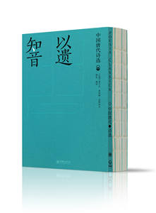 A Gift to Kindred Spirits: Selected Poems from Tang Dynasty