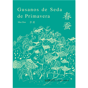 New Panda Series: Spring Silkworm(Spanish edition)