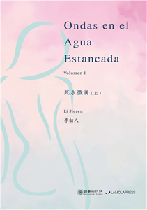 New Panda Series: A Ripple Acorss Stagnant Water(Volume I, Spanish edition)