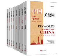 Keywords to Understand China: Henan Province
