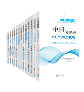Keywords to Understand China:
The Belt and Road Initiative
