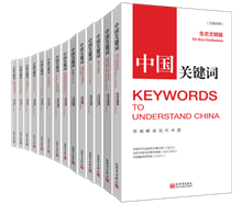 Keywords to Understand China: On Eco-Civilization
