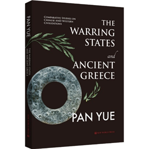 Comparative Studies on Chinese and Western Civilizations: The Warring States and Ancient Greece