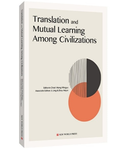 Translation and Mutual Learning Among Civilizations
