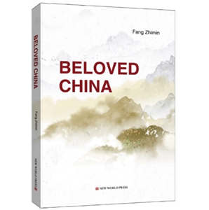 Beloved China Beloved China