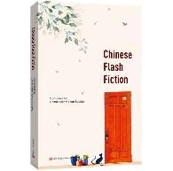 Chinese Flash Fiction