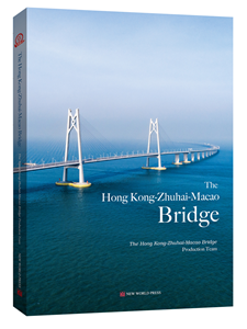 The Hong Kong-Zhuhai-Macao Bridge