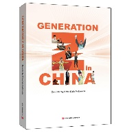 Generation Z in China