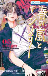 Frühlingssturm und Monster 05