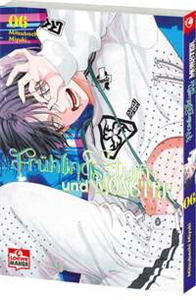 Frühlingssturm und Monster 06