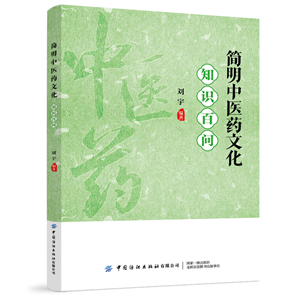 A Beginner's Guide to Chinese Medicine