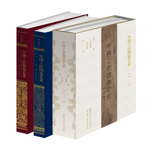 The Art of Patterns by Chinese Craftsmen