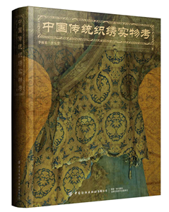 Traditional Chinese Weaving