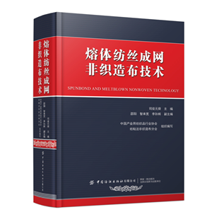 Melt Spinning and Web-Forming Nonwoven Fabric Technology