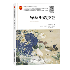 The Art of Kesi Weaving