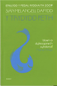 Y Trydydd Peth